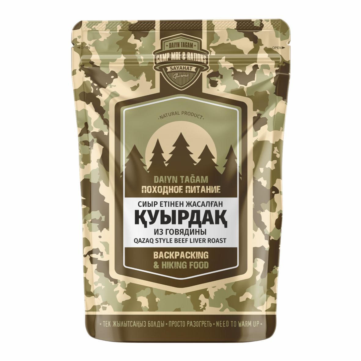 SG Куырдак